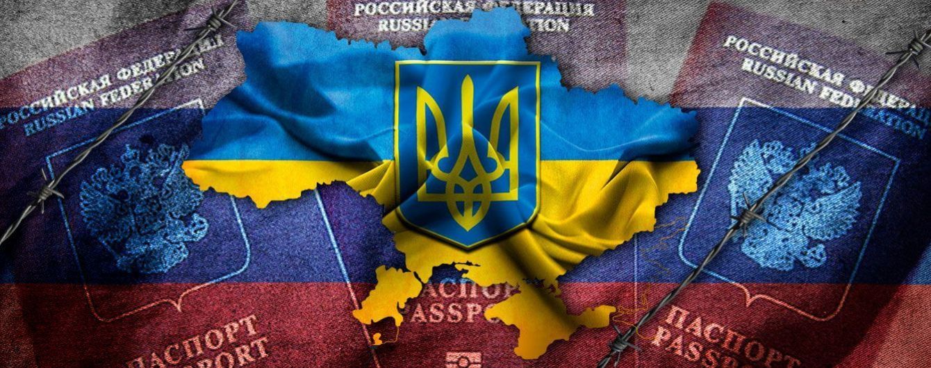 Каким будет "паспортный сюрприз"?