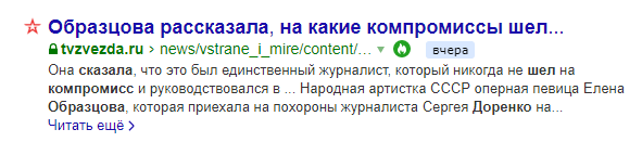 Зашквар Звєзди_2