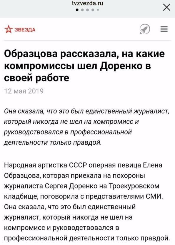 Зашквар Звєзди_1