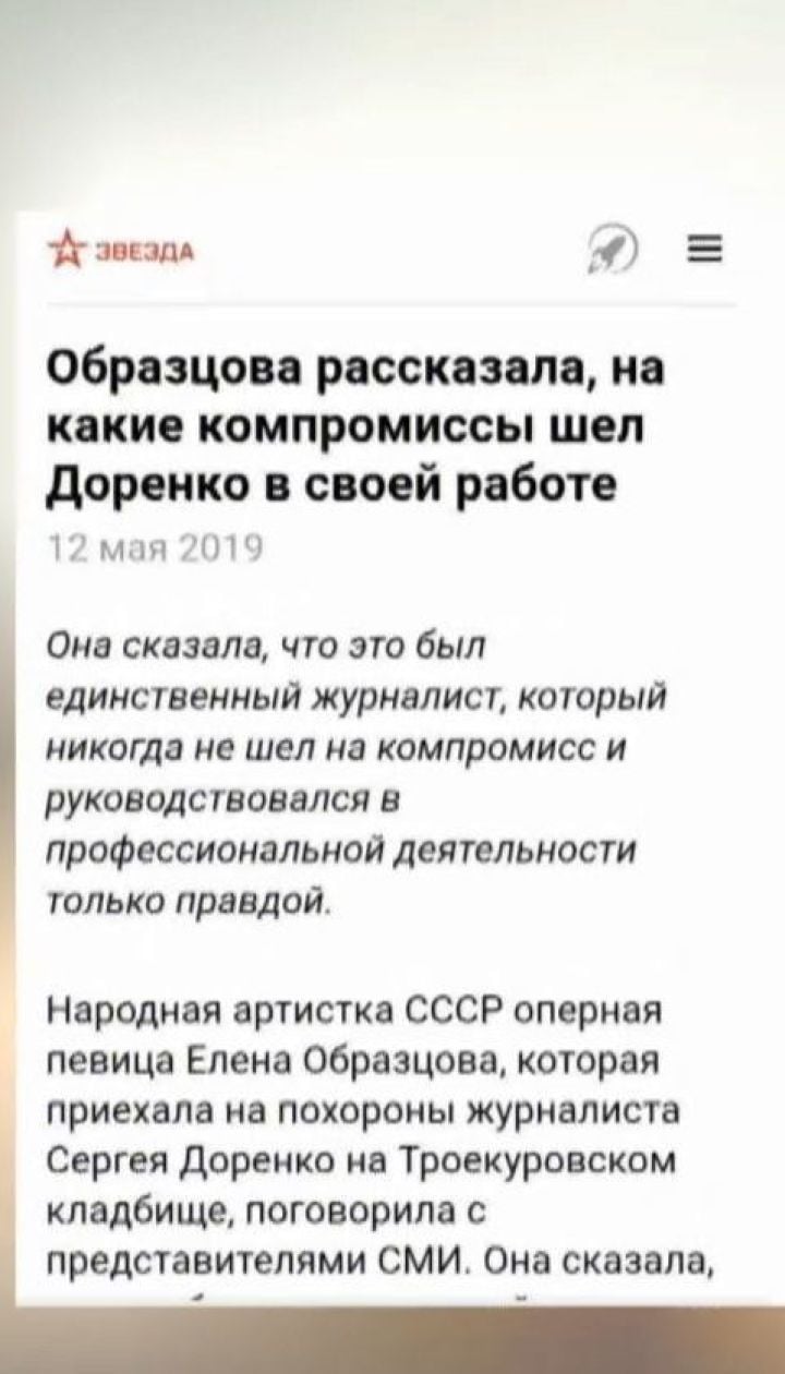 Пропагандисти РФ "поспілкувались" із померлою артисткою на похоронах Доренка, які ще не відбулись