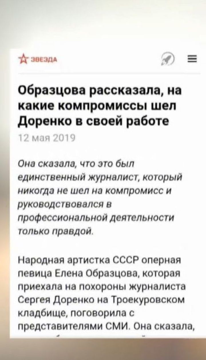 Пропагандисты РФ "пообщались" с умершей артисткой на похоронах Доренко, которые еще не состоялись