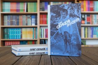 На "Книжковому Арсеналі" відбудеться презентація першої збірки оповідань Олега Сенцова українською мовою