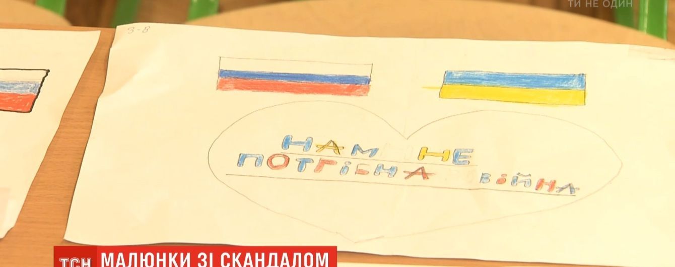“Зрада” в детском рисунке: в школе уверяют, что недосмотрели неоднозначное изображение