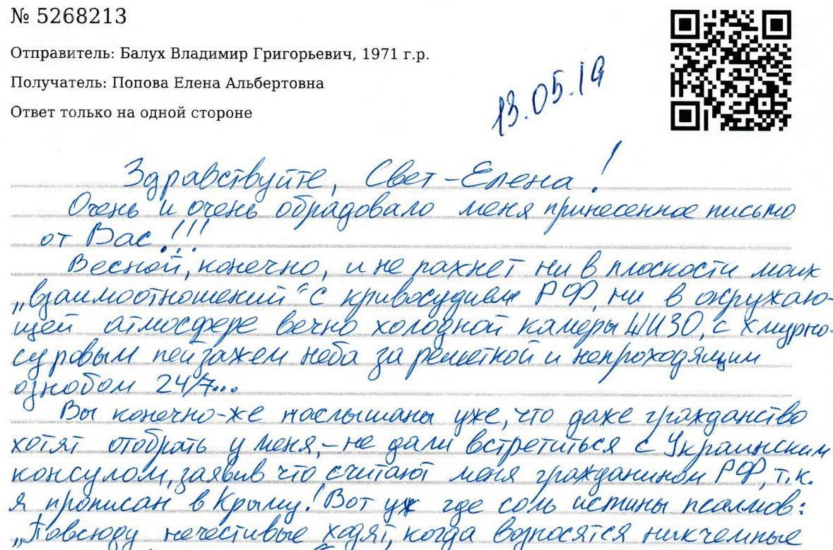 Лист Балуха