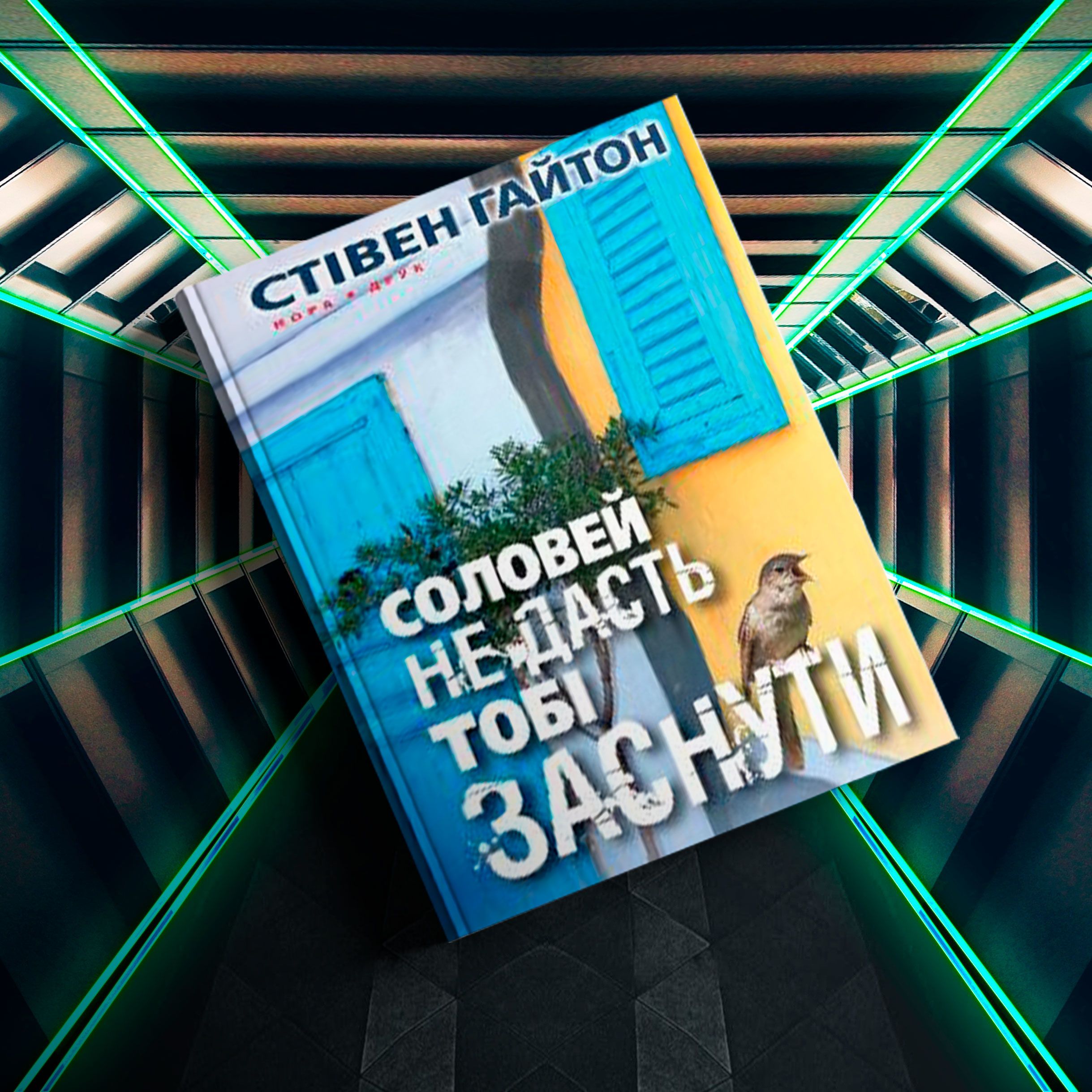 Книжки, переклади, арсенал, для блогів_3