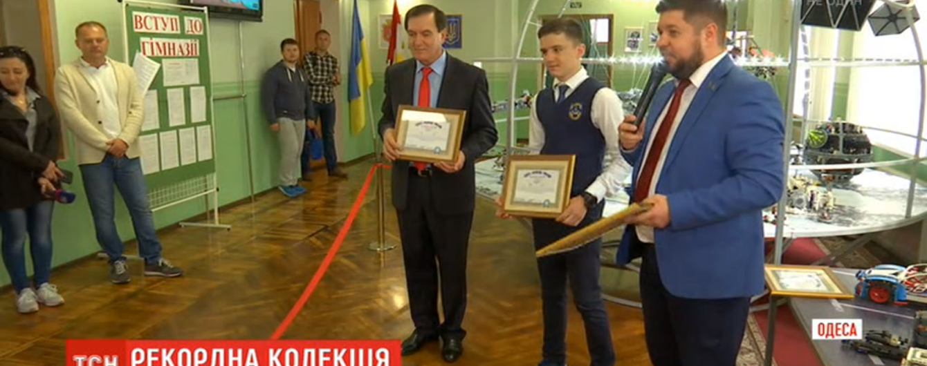 Одеський школяр зібрав найбільшу колекцію моделей з конструктора. Хлопця внесли до українського реєстру рекордів