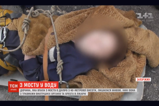 В Запорожье чудом уцелела девушка, которая прыгнула в воду с 40-метровой высоты