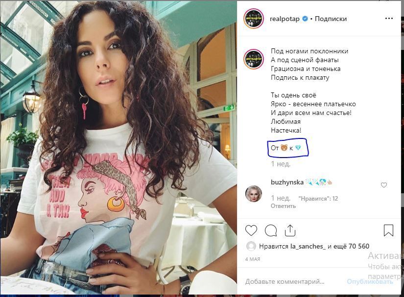 Настя Каменських
