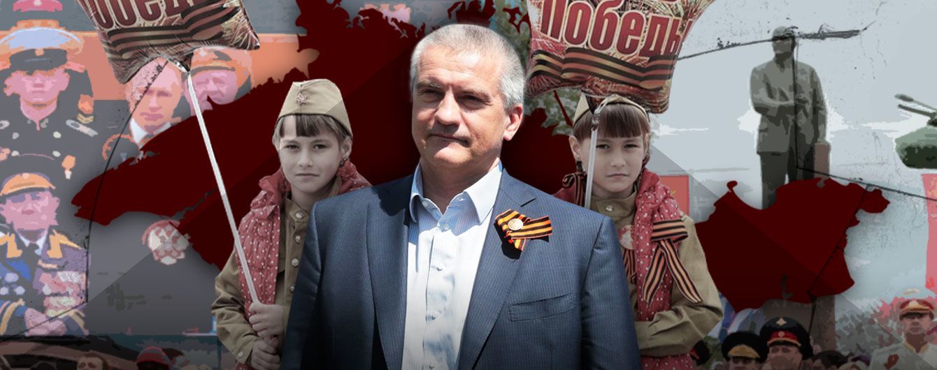 "Карнавал победы" российских госслужащих в Крыму