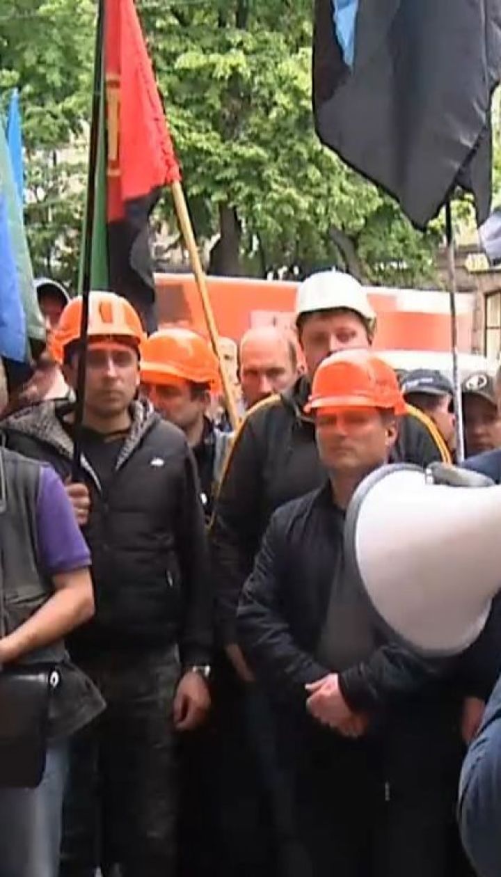 Шахтеры ГП "Львовуголь" провели митинг у Министерства энергетики и угольной промышленности