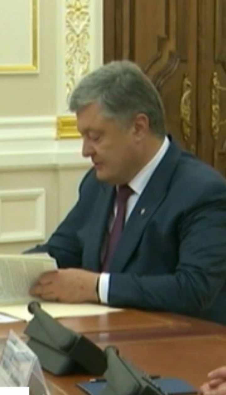 Президент Порошенко торжественно подписал закон о языке