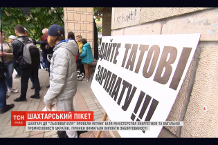 Гірники Львіщини під Міністерством вугільної промисловості вимагали виплатити заборгованість із зарплати