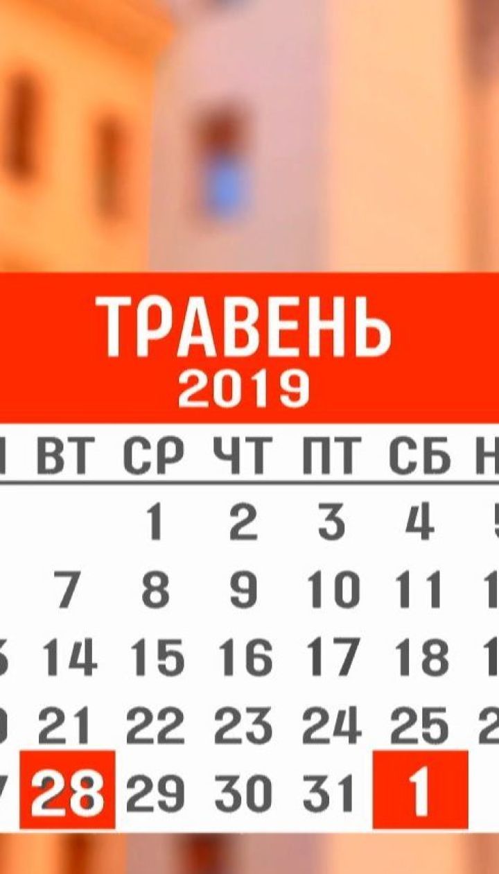16 травня Верховна Рада визначить дату проведення інавгурації