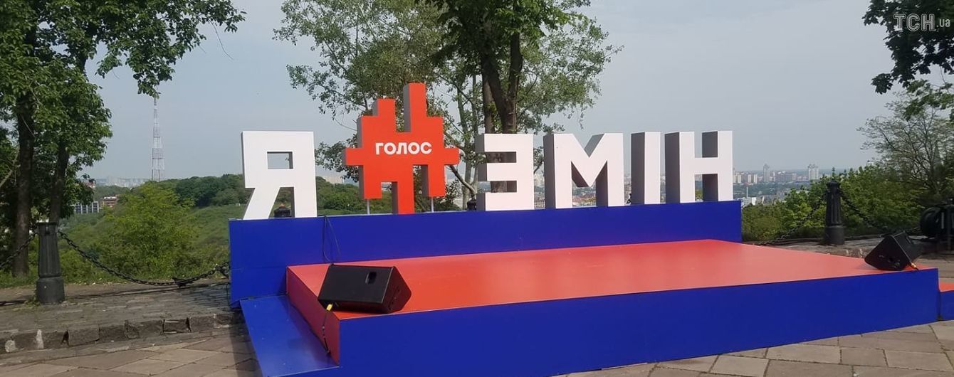 У Зеленского не исключают создания коалиции с партией "Голос" Вакарчука