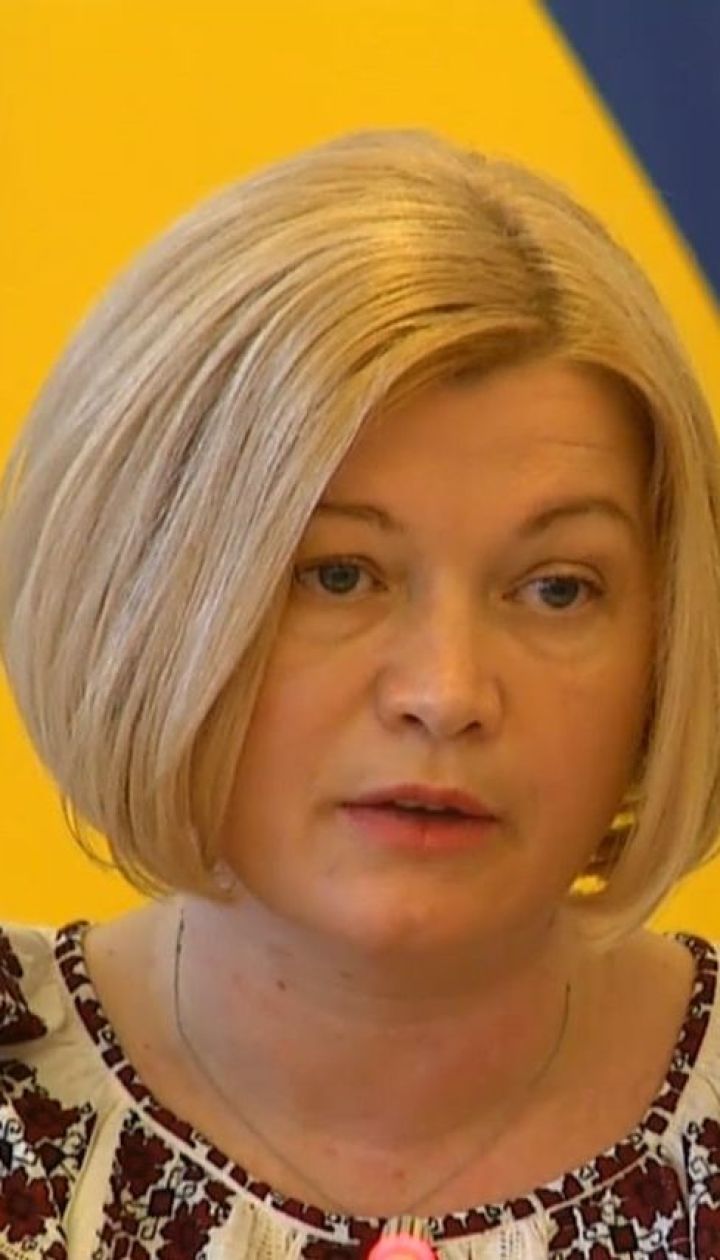 Ірина Геращенко вийшла із мінських переговорів