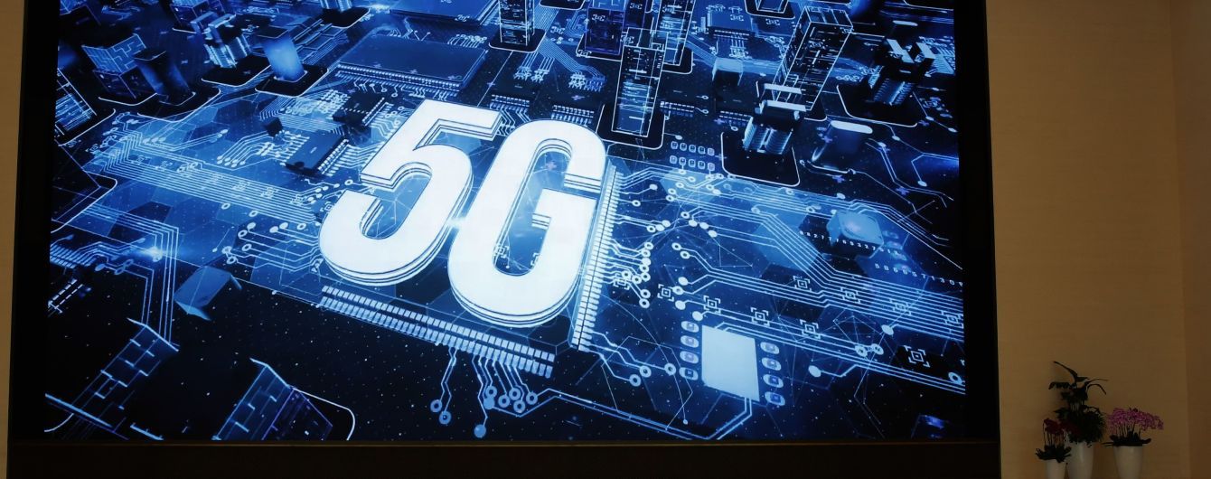 5G запустять в Україні вже наступного року. Порошенко підписав відповідний указ