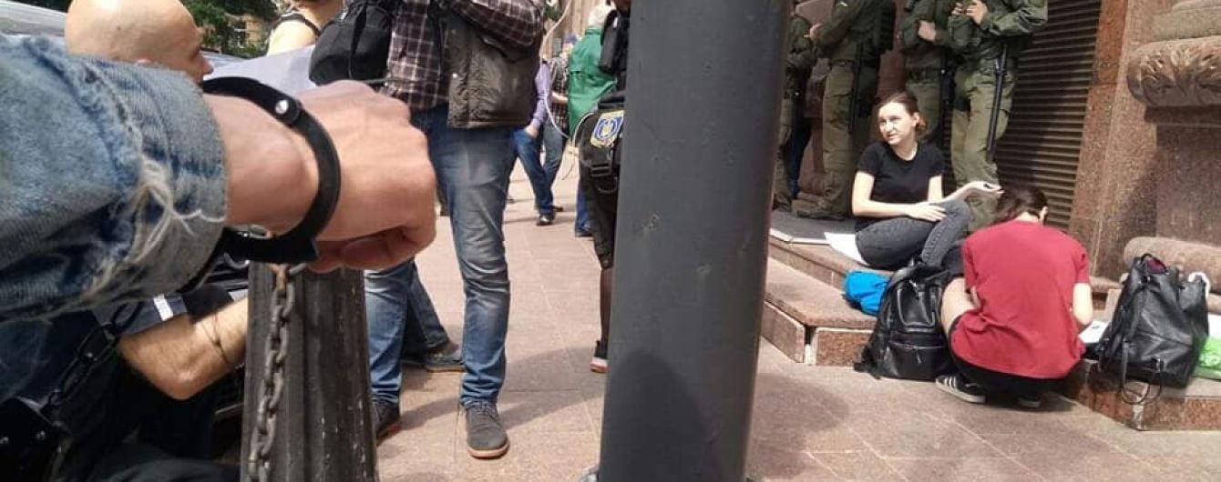 В центре Киева правозащитники приковали себя наручниками возле здания Минюста