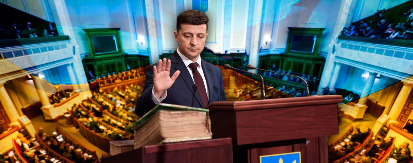 Сначала видеообращение, а потом присяга: как будет проходить инаугурация Зеленского и кто приедет на торжества