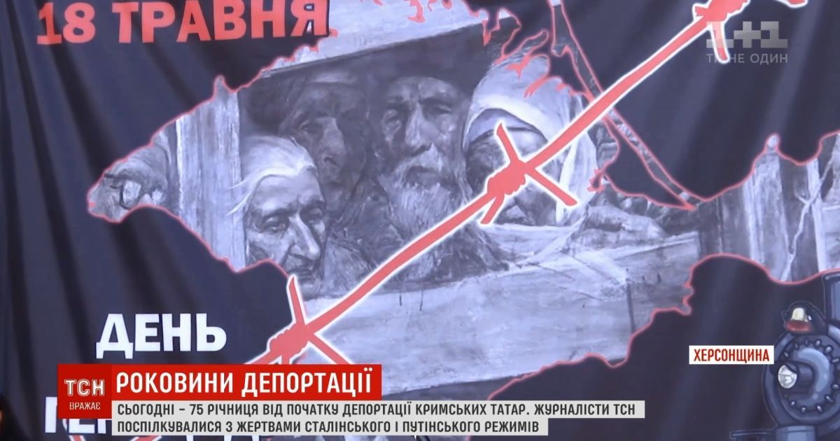 Гимн на двух языках и щемящие истории очевидцев: крымские татары на Херсонщине почтили жертв депортации