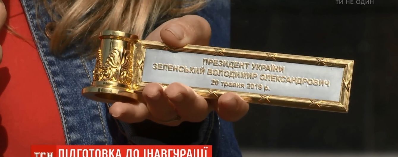 Украинские мастера подготовили именной наконечник президентского штандарта Зеленского