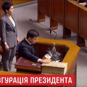 Зеленський офіційно став президентом України