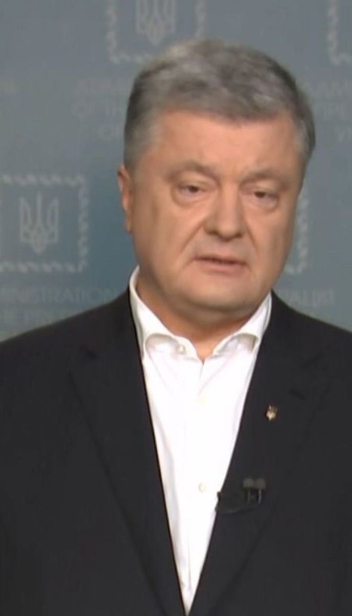 Петро Порошенко звернувся до українців у переддень інавгурації свого наступника