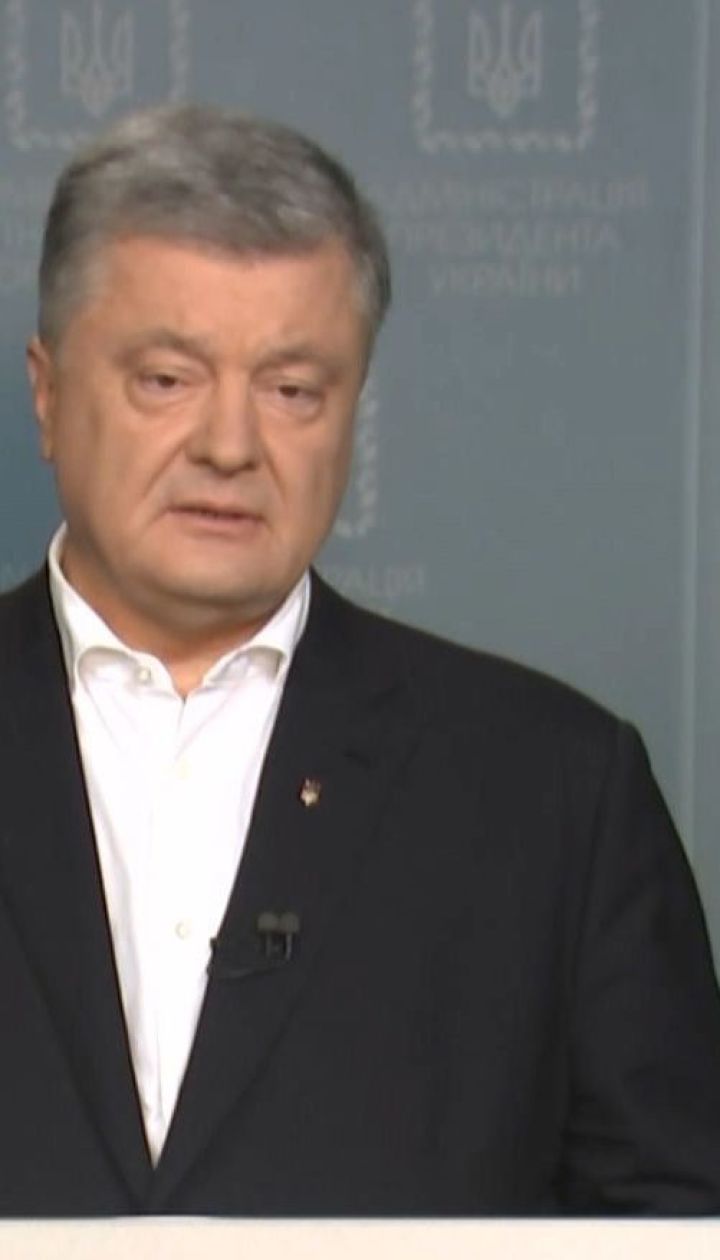 Петр Порошенко обратился к украинцам накануне инаугурации своего преемника