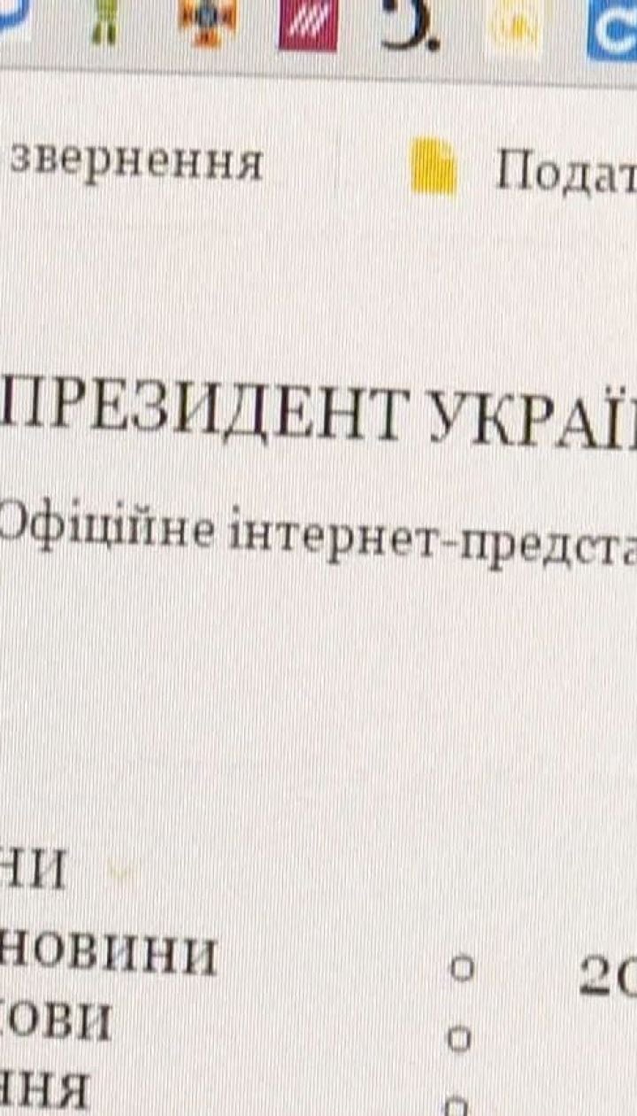 На офіційному сайті президента опубліковано декларацію Зеленського