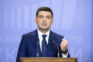 ГБР позволили изъять документы в ОПУ в деле о назначении Гройсмана