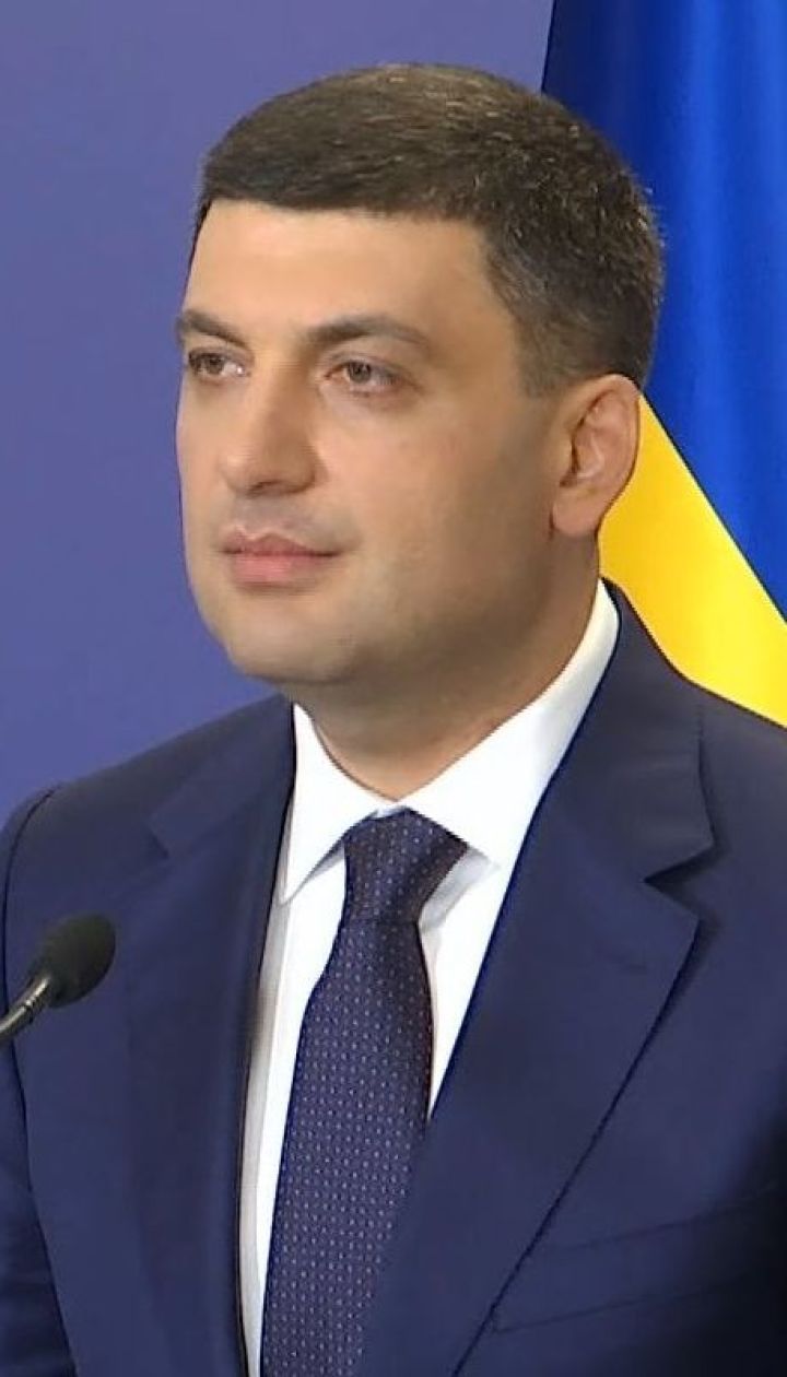 Прем’єр-міністр України Володимир Гройсман подає у відставку