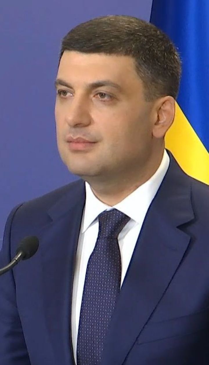 Премьер-министр Украины Владимир Гройсман подает в отставку