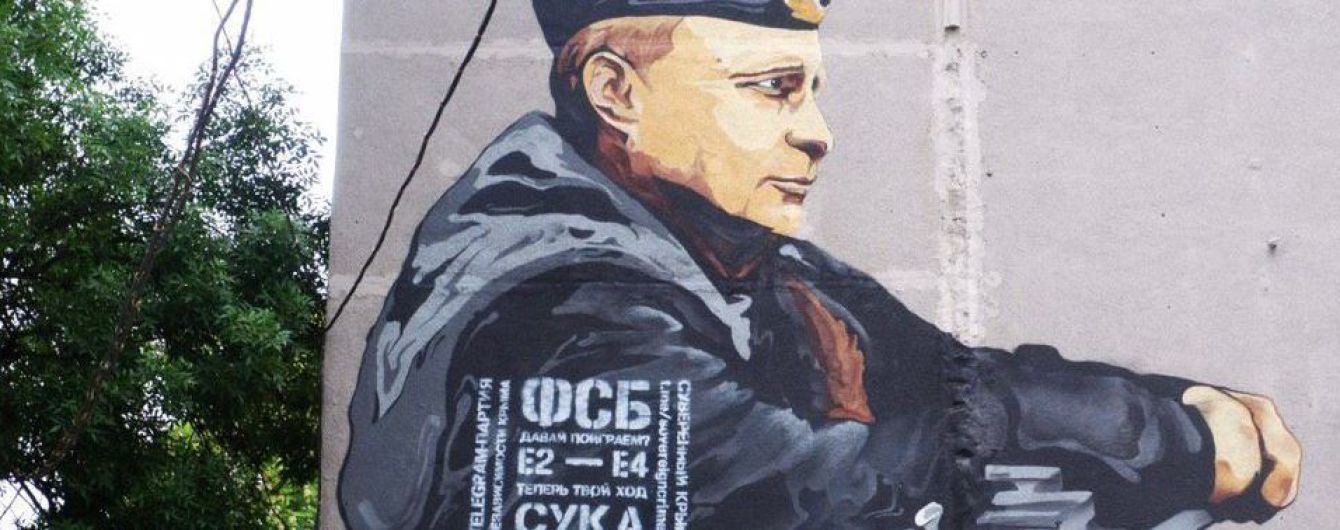 "Теперь твой ход, с*ка". В оккупированном Симферополе на мурале с Путиным появилось обращение к ФСБ