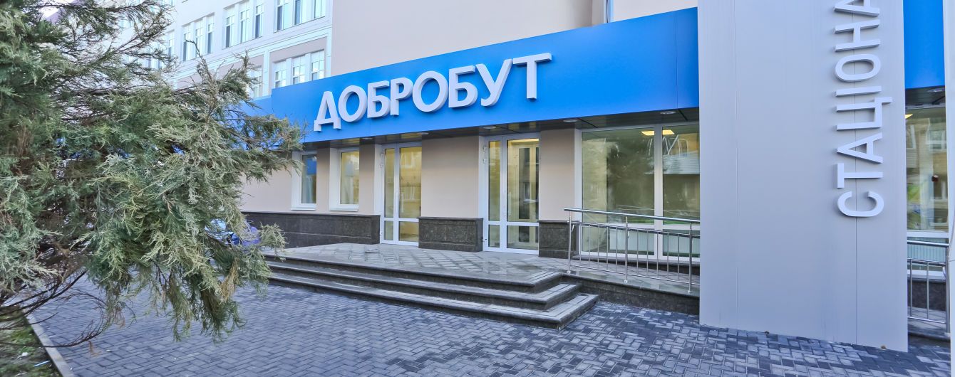 Медицинский центр "Добробут" объединился с "Онко консалтинг Центром" и расширил возможности для раннего выявления и эффективного лечения онкологии