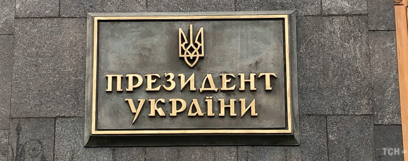 Законопроекти про імпічмент та зняття недоторканності вже готові - замглави АП