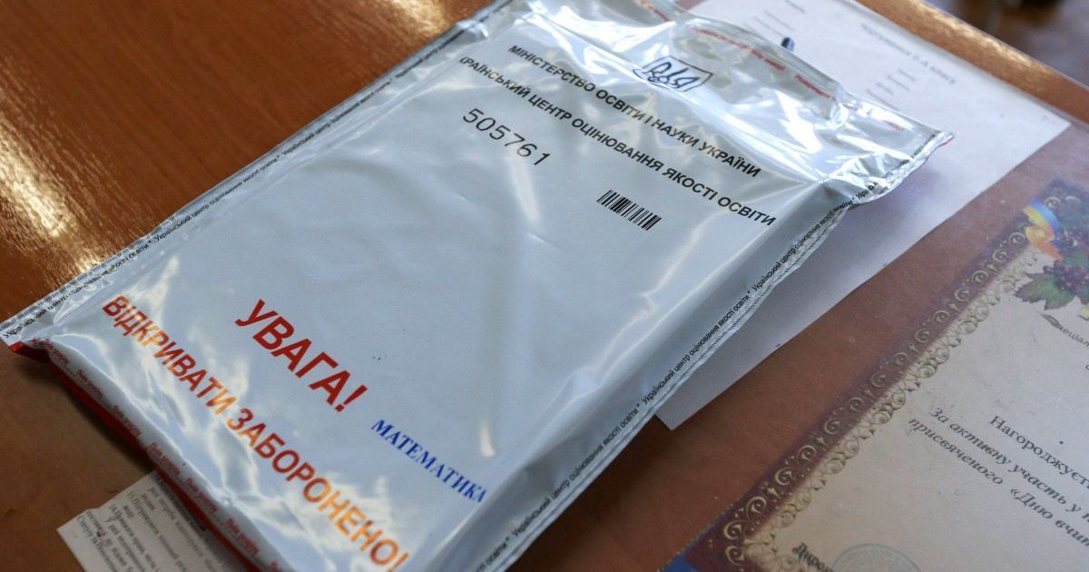 Понад 100 осіб не пустили на ЗНО з математики: з'явилися подробиці тестування