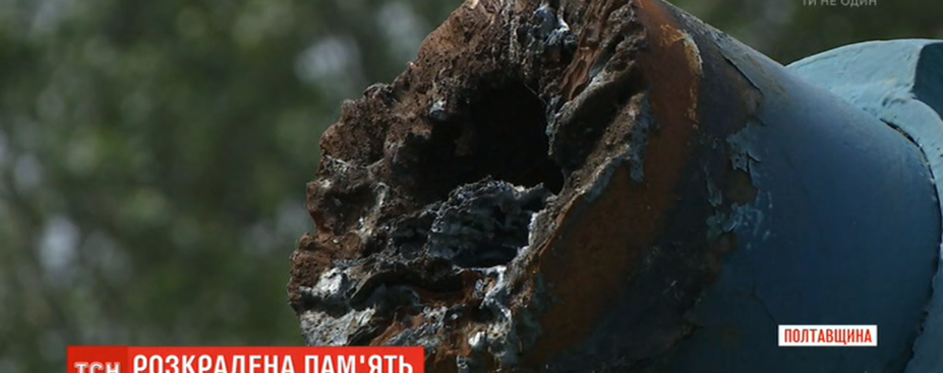 На Полтавщине распилили мемориальный танк и пушку, которые стояли на острове Славы