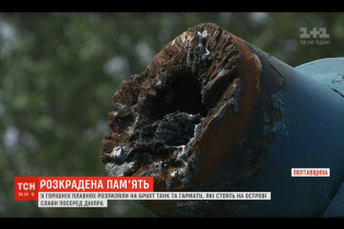 На Полтавщине распилили мемориальный танк и пушку, которые стояли на острове Славы