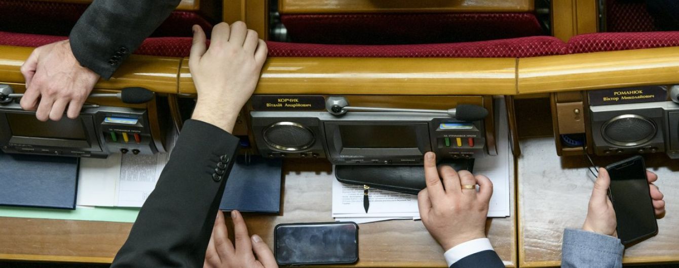 "Большой Брат". "Слуга народа" хочет следить за нардепами в Раде с помощью искусственного интеллекта