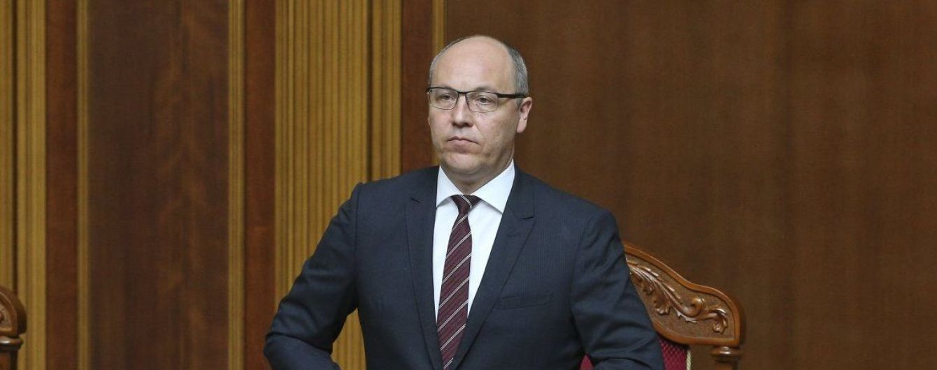 Парубий подписал закон о ВСК по импичменту президента