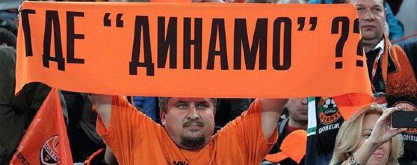 "Шахтер" перед украинским класико выпустил футболки "Где "Динамо", где?"