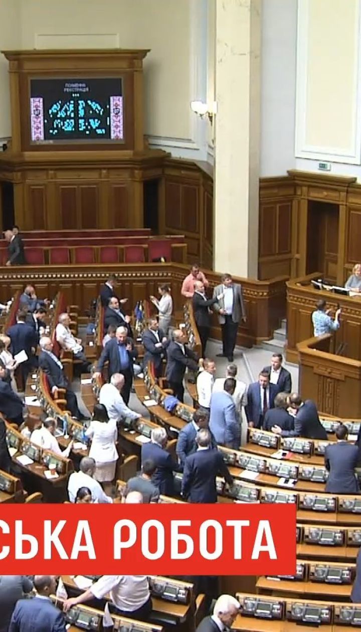 Верховная Рада не включила в повестку дня законопроектов Зеленского