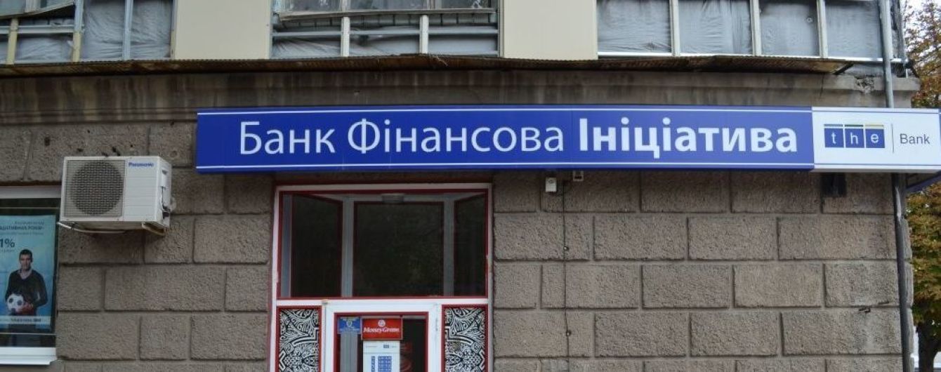 ФГВФЛ начал полную ликвидацию банка Бахматюка