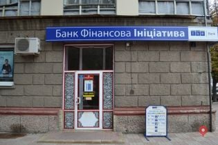 ФГВФЛ начал полную ликвидацию банка Бахматюка