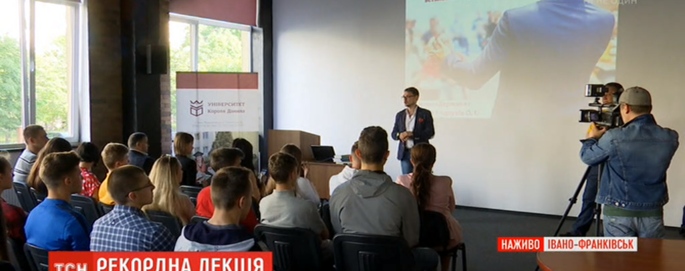 В Ивано-Франковске преподаватель университета хочет установить национальный рекорд: в течение суток читать лекцию