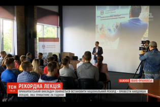 В Ивано-Франковске преподаватель университета хочет установить национальный рекорд: в течение суток читать лекцию