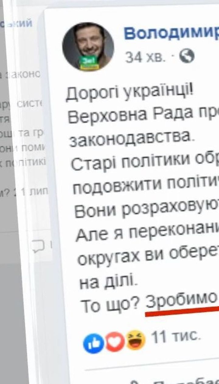 Зеленский отреагировал на сегодняшние события в Верховной Раде