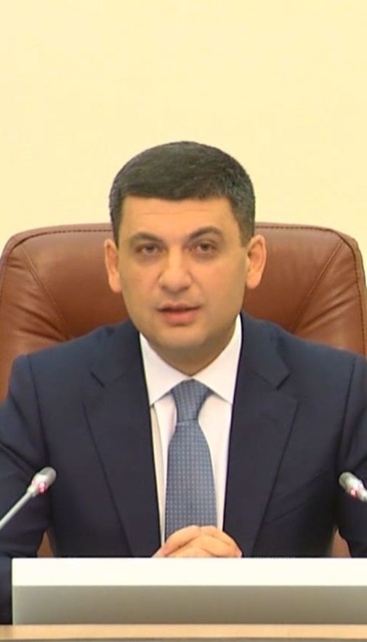 Большинство членов правительства поддержали решение Гройсмана об отставке