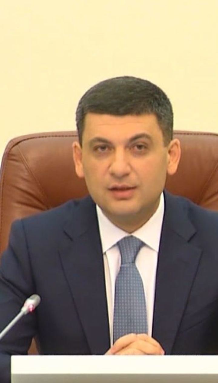 Більшість членів Кабміну підтримали рішення Гройсмана про відставку