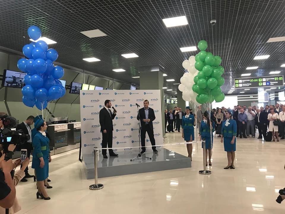 Аеропорт "Київ"