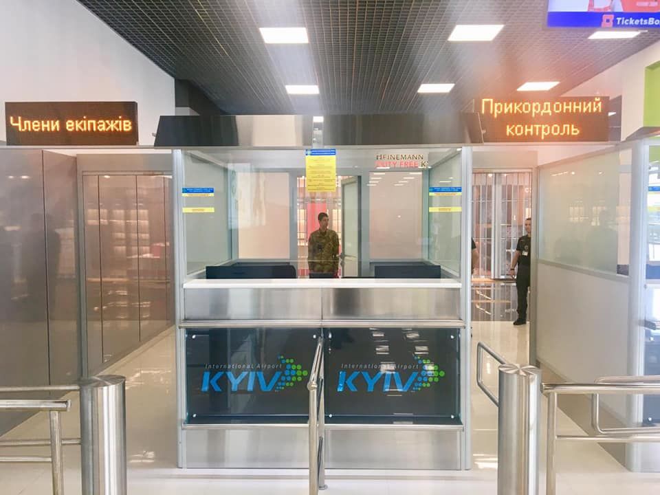 Аеропорт "Київ"
